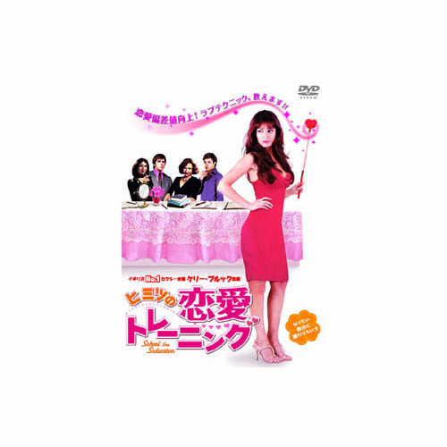 ARC LBXC-205 [ケリー・ブルック ヒミツの恋愛トレーニング DVD]