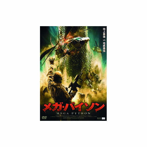 ARC LBXC-120 [メガ・パイソン DVD]