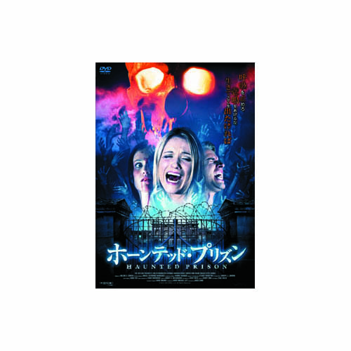 ARC LBXC-108 [カトリーナ・ボウデン ホーンテッド・プリズン DVD]