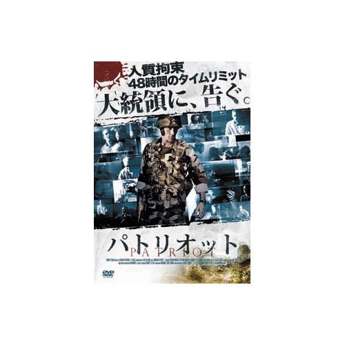 ARC LBX-766 [PATRIOT パトリオット DVD]