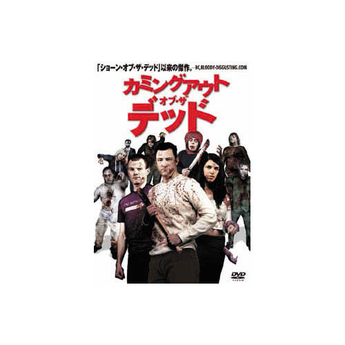 ARC LBX-622 [ジャネット・アーマンド カミングアウト・オブ・ザ・デッド DVD]