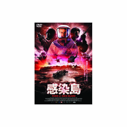 ARC LBX-131 [グラント・バウラー 感染島 DVD]