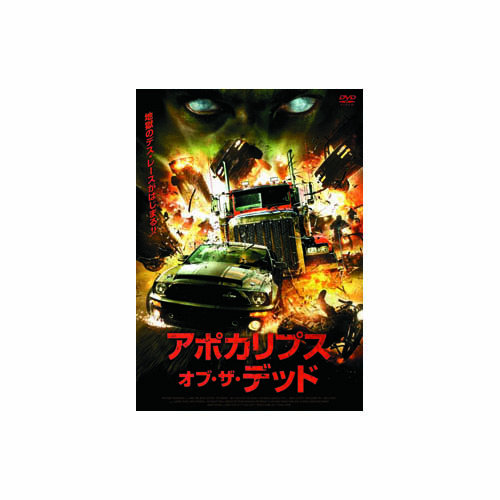 ARC LBX-112 [ヴィニー・ジョーンズ アポカリプス・オブ・ザ・デッド DVD]