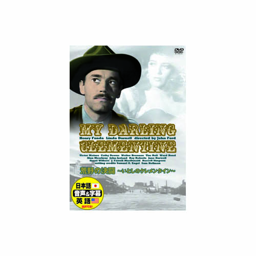 ARC DDC-076 [ヘンリー・フォンダ 荒野の決闘 DVD]