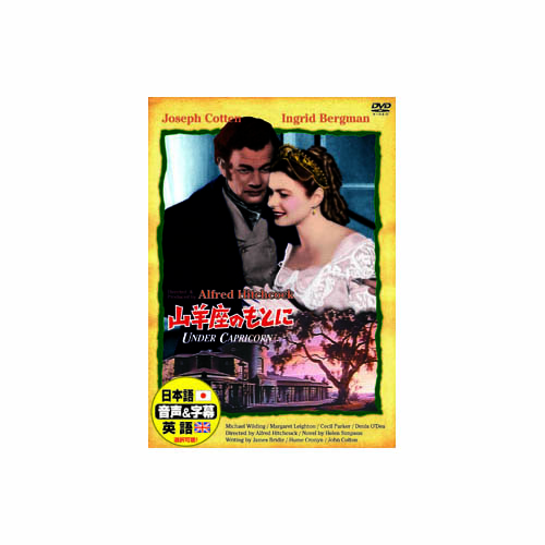 ARC DDC-075 [ジョセフ・コットン 山羊座のもとに DVD]