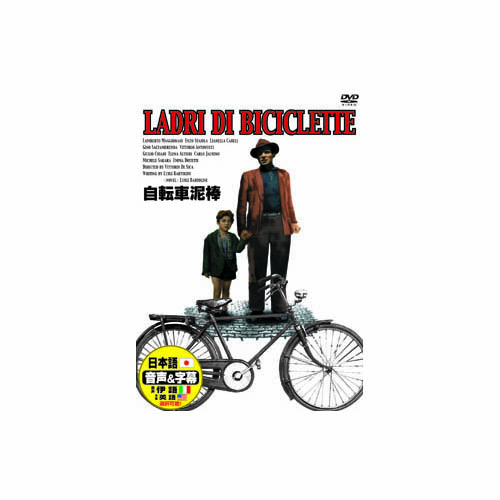 ARC DDC-065 [ランベルト・マジョラーニ 自転車泥棒 DVD]