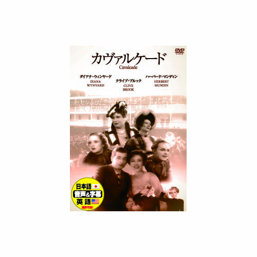 ARC DDC-051 [ダイアナ・ウィンヤード カヴァルケード DVD]