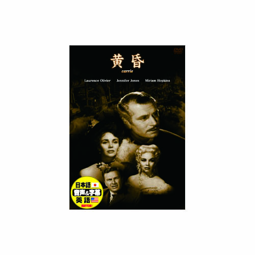 ARC DDC-045 [ローレンス・オリヴィエ 黄昏 DVD]