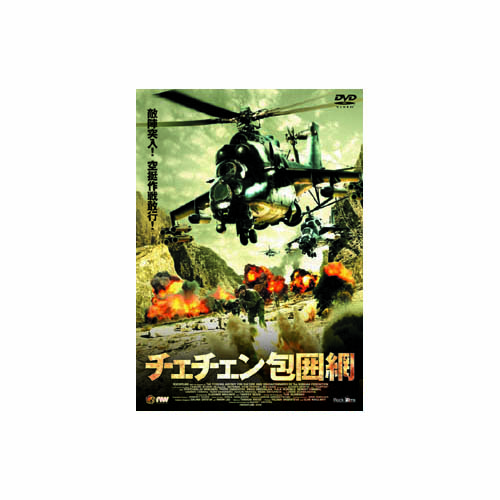 ARC FBX-084 [ヴァチェスラフ・クリクノフ チェチェン包囲網 DVD]