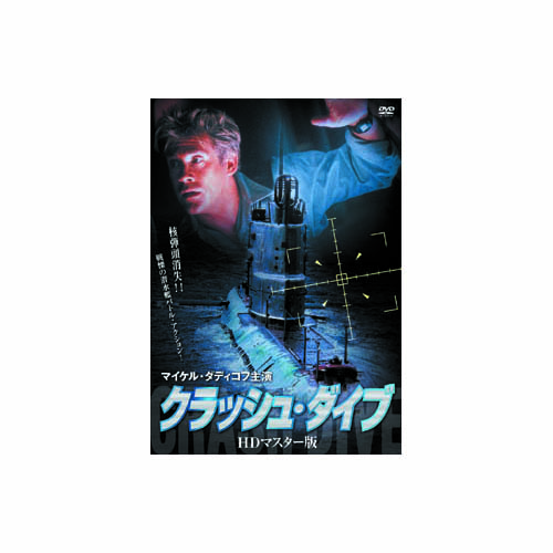 ARC LBXS-018 [クラッシュ・ダイブ DVD]