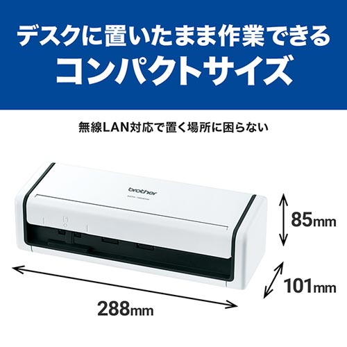 ADS-1800W_画像6