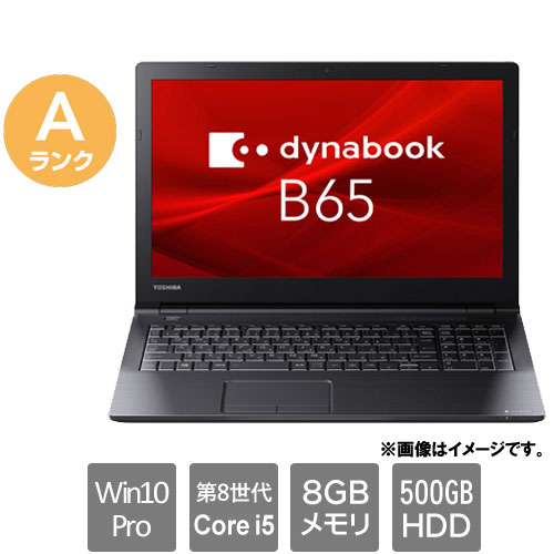 Dynabook ★中古パソコン・Aランク★PB65MTB41R7AD21 [dynabook B65/M(i5-8250U 8GB HDD500GB 15.6HD Win10Pro)]