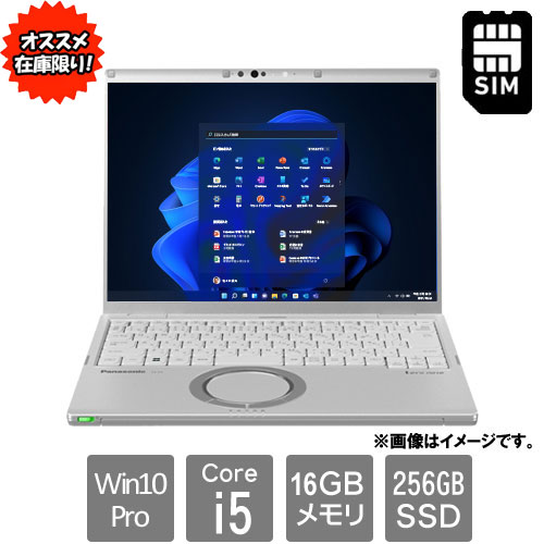 パナソニック ★オススメ★CF-FV3YFAKS [Let's note FV3 FV3(i5-1245U 16GB SSD256GB 14 Win10Pro64(11DG) 4G)]