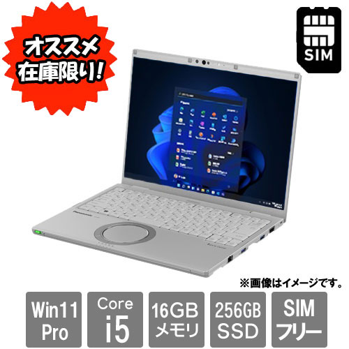 Panasonic CF-FV3 12世代i5/16GB/512GB