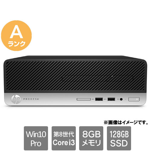 HP ★中古パソコン・Aランク★2ZX70AV [ProDesk 400 G5 SFF(i3-8100 8GB SSD128GB Win10Pro)]