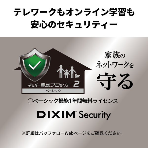 WSR-1800AX4P/DWH_画像5