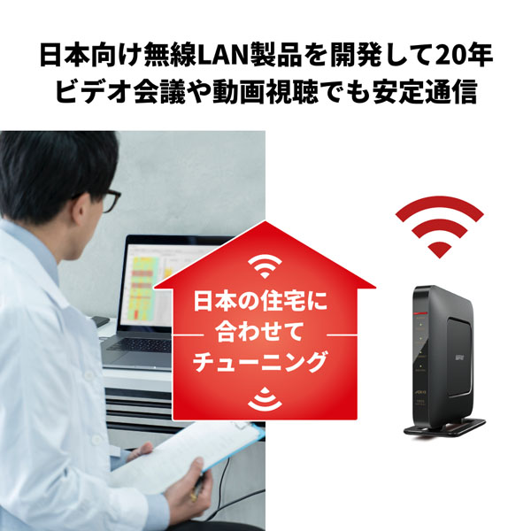 WSR-1800AX4P/DWH_画像6