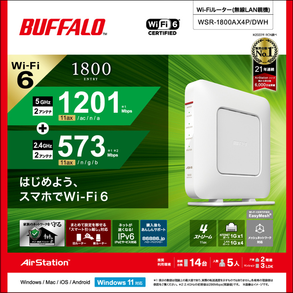 WSR-1800AX4P/DWH_画像11