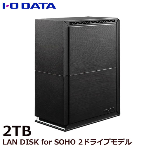 アイ・オー・データ HDL2-TA2SOHO [SOHO 法人向け2ドライブNAS 2TB HDL2-TASOHO]