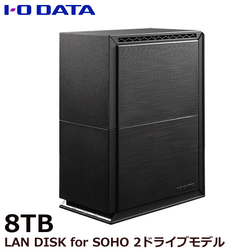 HDL2-TASOHO HDL2-TA8SOHO [SOHO 法人向け2ドライブNAS 8TB]