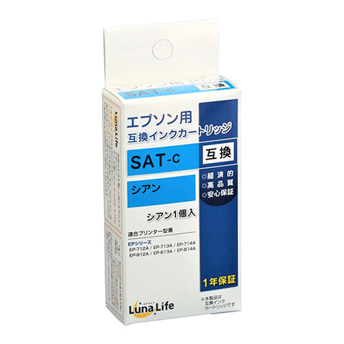 ワールドビジネスサプライ LNEPSAT-C [Luna Life エプソン用 互換インクカートリッジ SAT-C シアン]