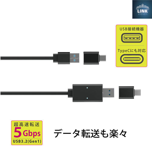 SD-U3DLINK-C_画像1
