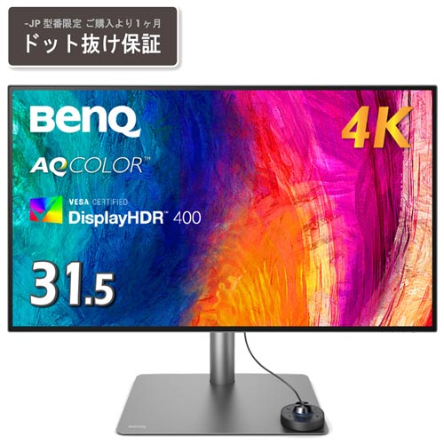 BenQ PD3225U-JP [31.5型4K液晶ディスプレイ/Thunderbolt 3 85W給電/HDMI、DP/高さ調整/ピボット機能]