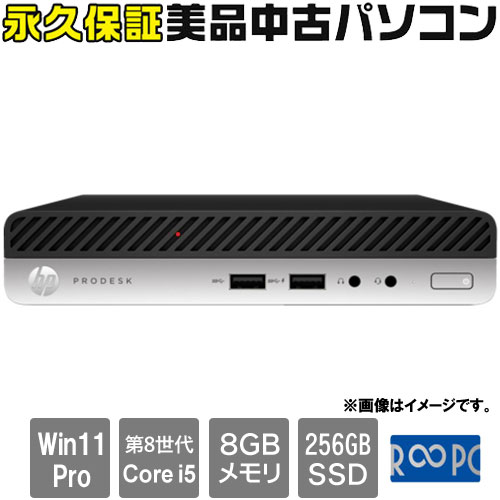 HP ☆永久保証の美品中古PC！☆2ZZ91AV [ProDesk 400 G4 DM(i5-8500T 8GB SSD256GB Win11Pro64)]