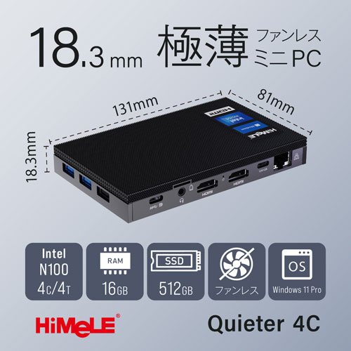Quieter 4C-16/512-W11Pro(N100)_画像4