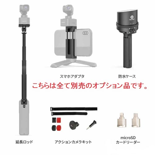 Feiyu Pocket 3 スタンダードセット_画像9