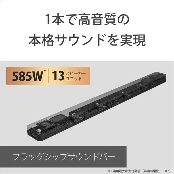 HT-A9000_画像3