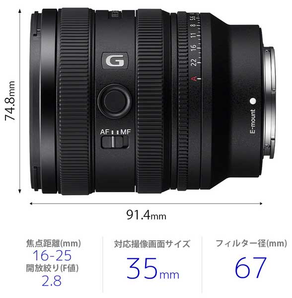 SEL1625G_画像1