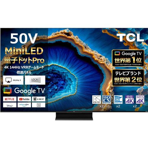 TCL C75 50C755 [50型Google MiniLED搭載液晶テレビ]