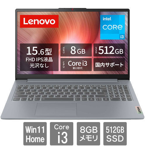 レノボ・ジャパン 82X700BKJP [Lenovo IdeaPad Slim 3i Gen 8 (i3-1305U 8GB 512GB Win11Home 15.6 2年保証 Grey)]