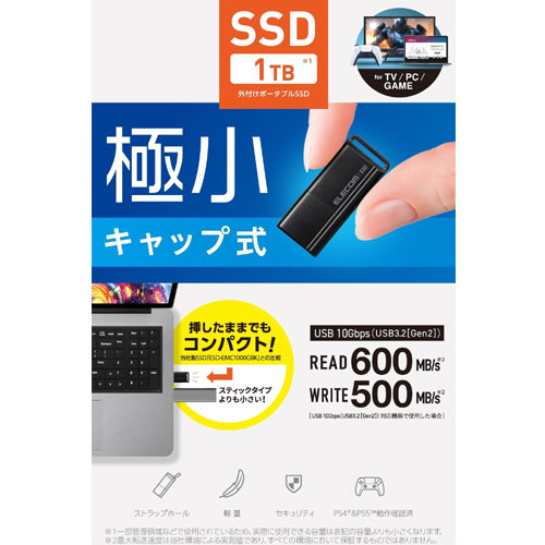 ESD-EXS1000GBK_画像1