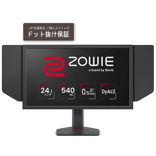 BenQ ZOWIE XL2586X-JP [24.1インチ/540Hz/0.5ms/DyAc 2/Black eQualizer/S.Switch]