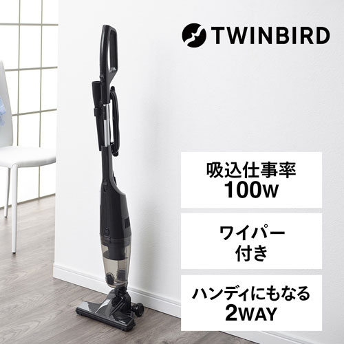 ツインバード TC-E249B [ワイパー付き サイクロン スティッククリーナー ブラック 吸込仕事率 100W]