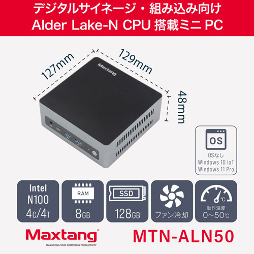 MTN-ALN50-8/128-W10IoT(N100)WB_画像10