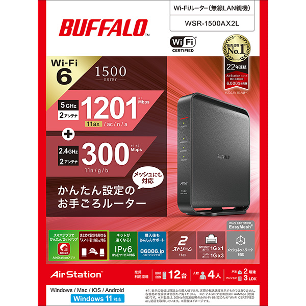 WSR-1500AX2L_画像5