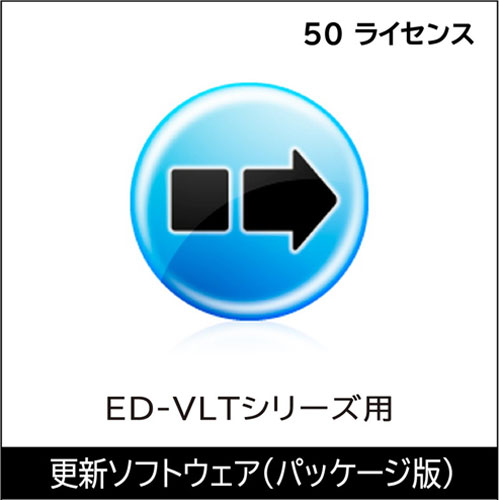 アイ・オー・データ ED-VLT50P [アンチウイルスエンジンライセンス延長 50ライセンス パッケージ版]