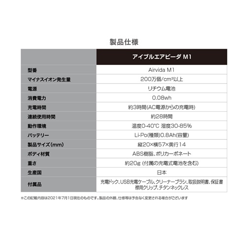 ibleAirvida Me1BK_画像8
