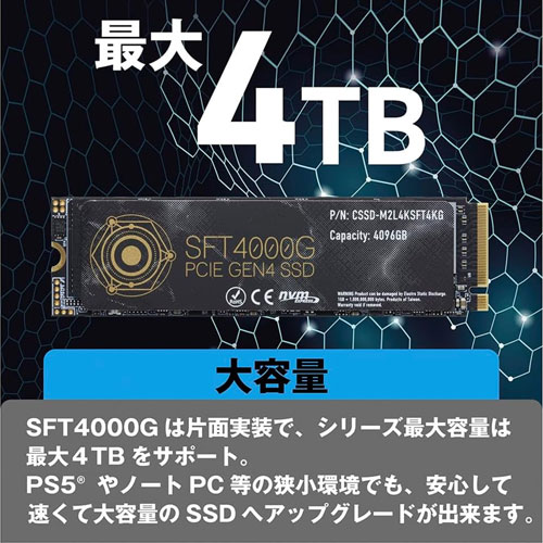 CSSD-M2L1KSFT4KG_画像2