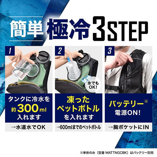 WATTNGCBK_画像3