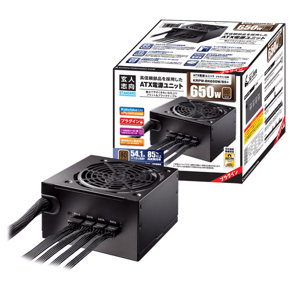 玄人志向 STANDARD KRPW-BK650W/85+ [650W ATX電源 KRPW-BK650W/85+]
