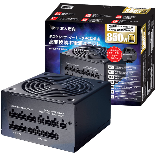 玄人志向 KRPW-GA850W/90+ [フルプラグインATX電源 850W KRPW-GA850W/90+]