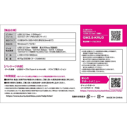 GW2.5-KRU3_画像3