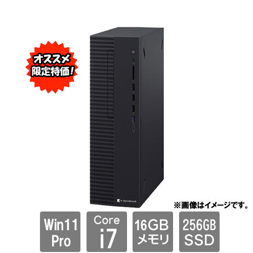 e-TREND｜Dynabook ☆オススメ☆A613KWAAL51A [dynaDesk DT200/W(i7