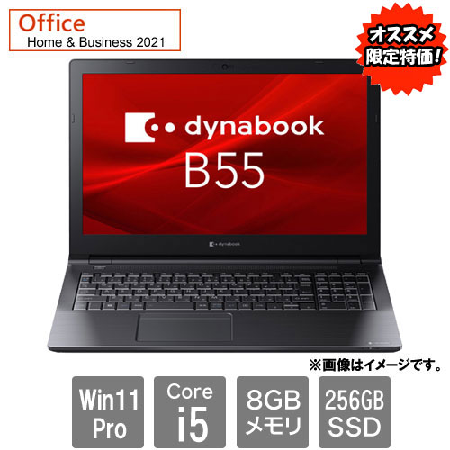 ☆1円スタート☆第8世代☆東芝 dynabook G83/DP Core i5 8250U