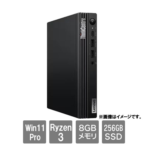 レノボ・ジャパン ThinkCentre M 12RR0009JP [TC M75q Tiny Gen 5(Ryzen 3 PRO 8300GE 8GB SSD256GB Win11Pro)]