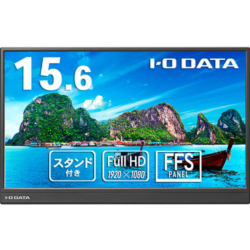 アイ・オー・データ DI-YC162H [15.6型フルHD対応モバイルディスプレイ]